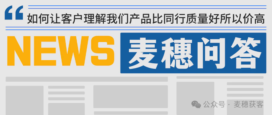 “ 你们的质量是挺好的，但是你的同行给我报价只要5美金 ”