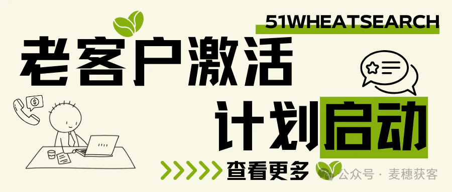 外贸干货 | 遗失的老客户怎么找回？