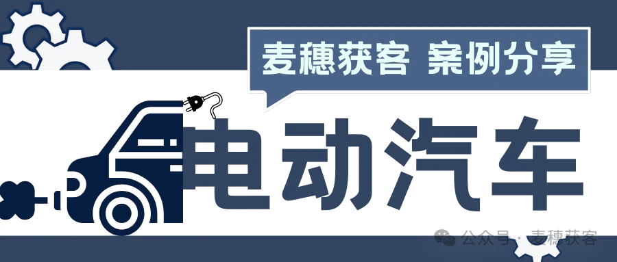 电动汽车 | 成交11万美金的开发经验分享